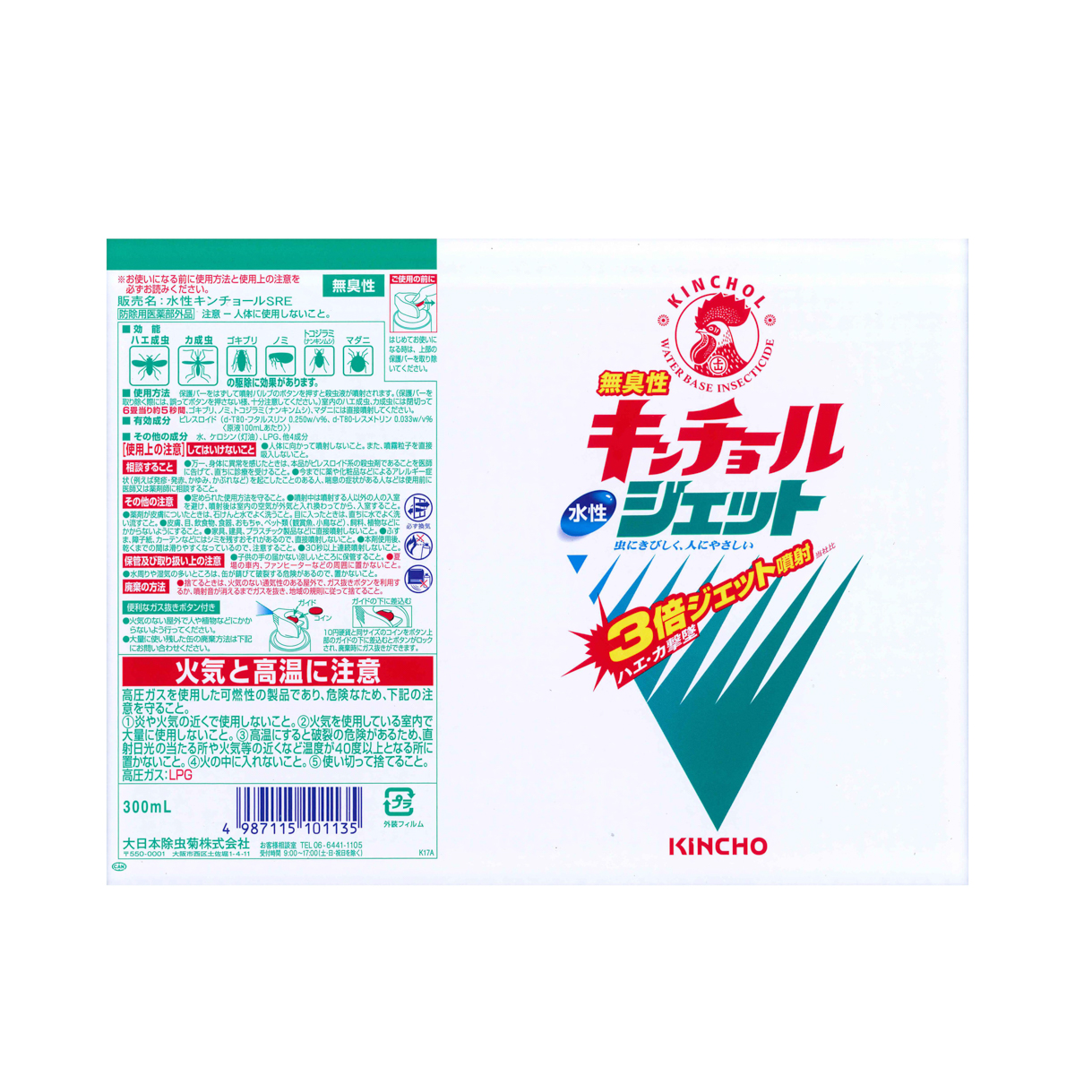 水性キンチョールジェット 無臭性 300mL