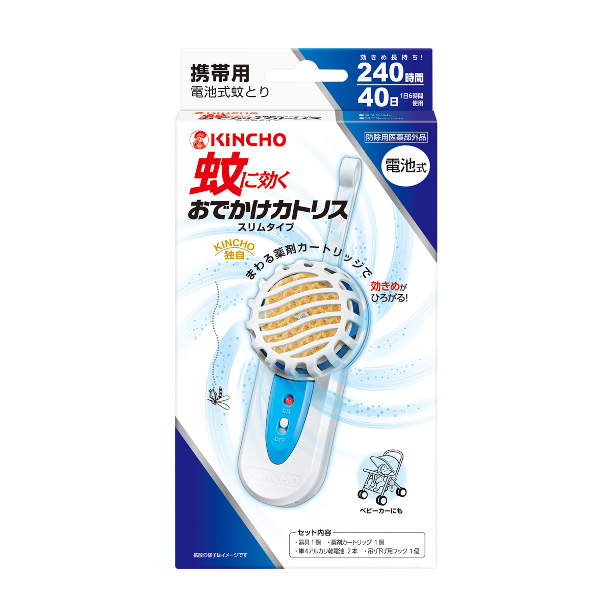 おでかけカトリス 40日 スリムタイプ ブルーセット　電池式かとり携帯用