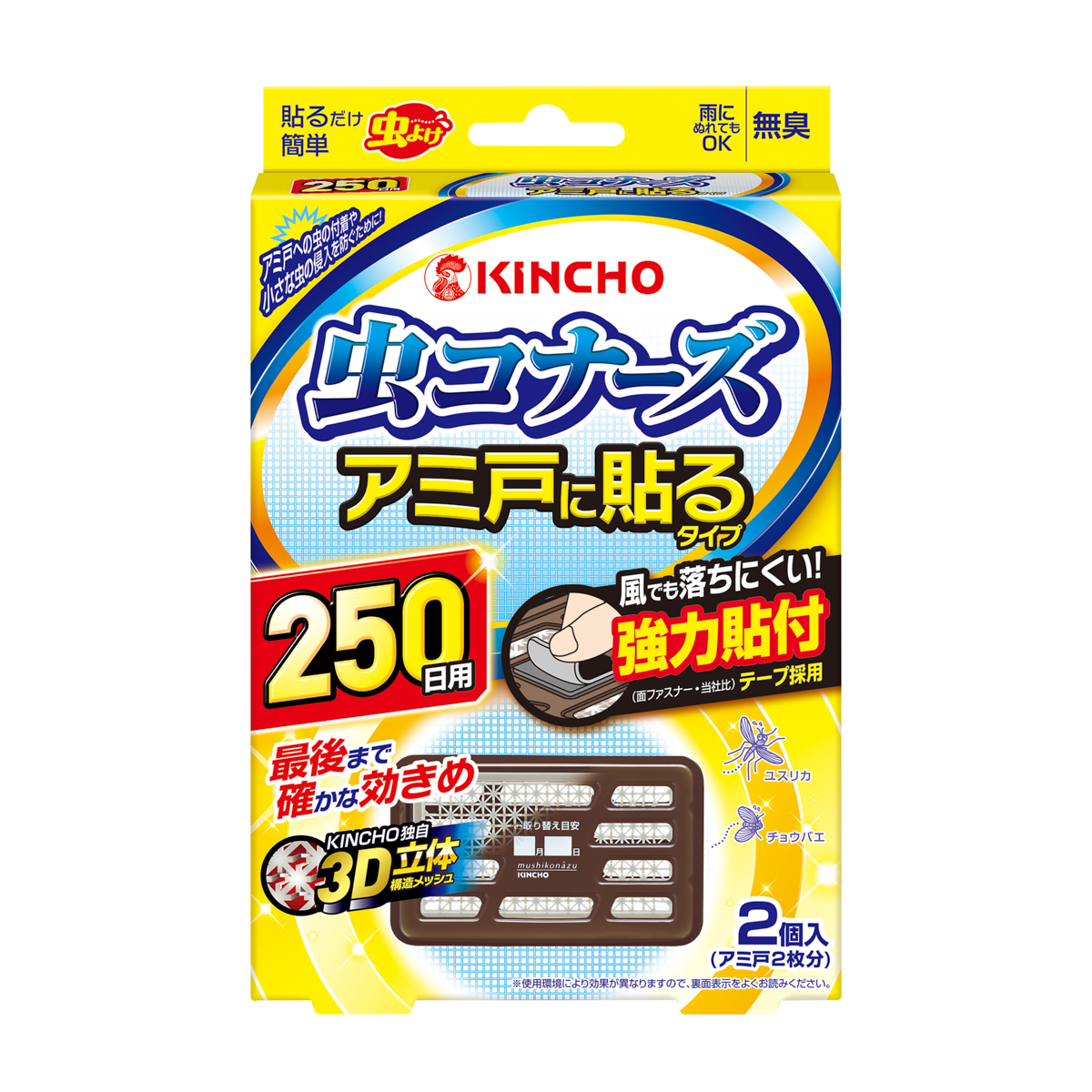 虫コナーズ アミ戸に貼るタイプ 250日 2個入
