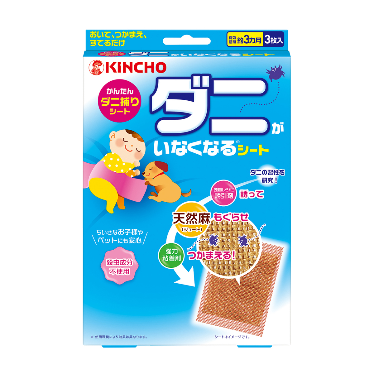 ダニがいなくなるシート 3枚入