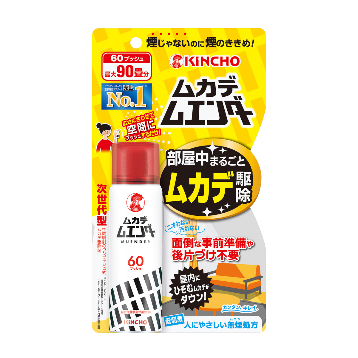 ムカデムエンダー 60プッシュ