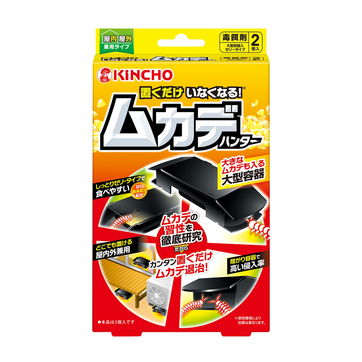 置くだけいなくなる ムカデハンター