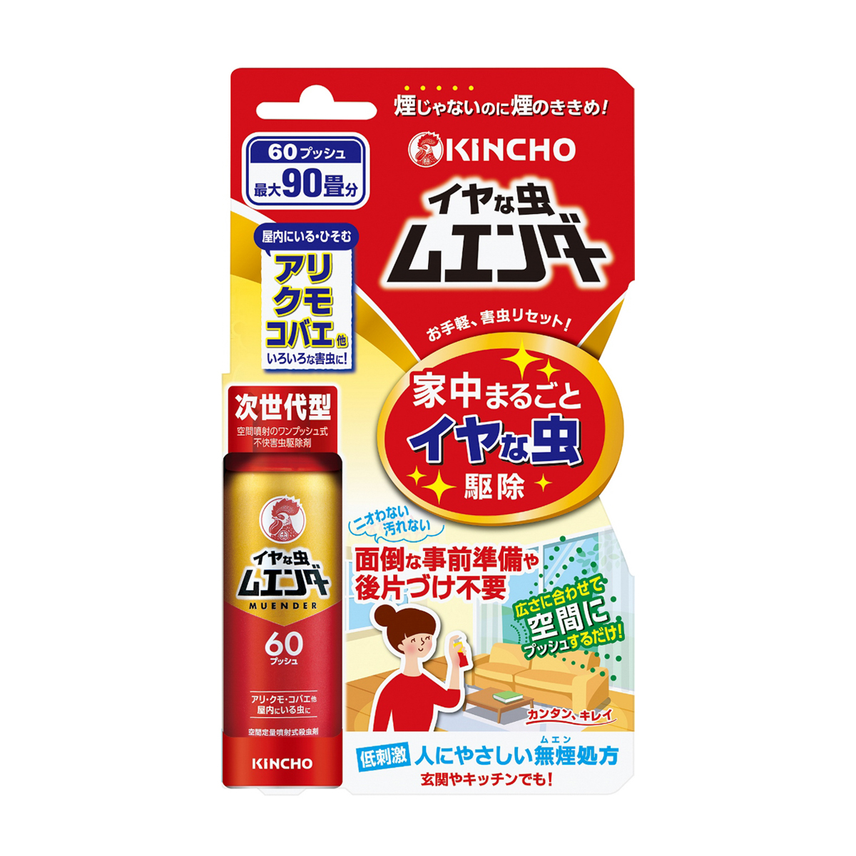 イヤな虫ムエンダー 60プッシュ