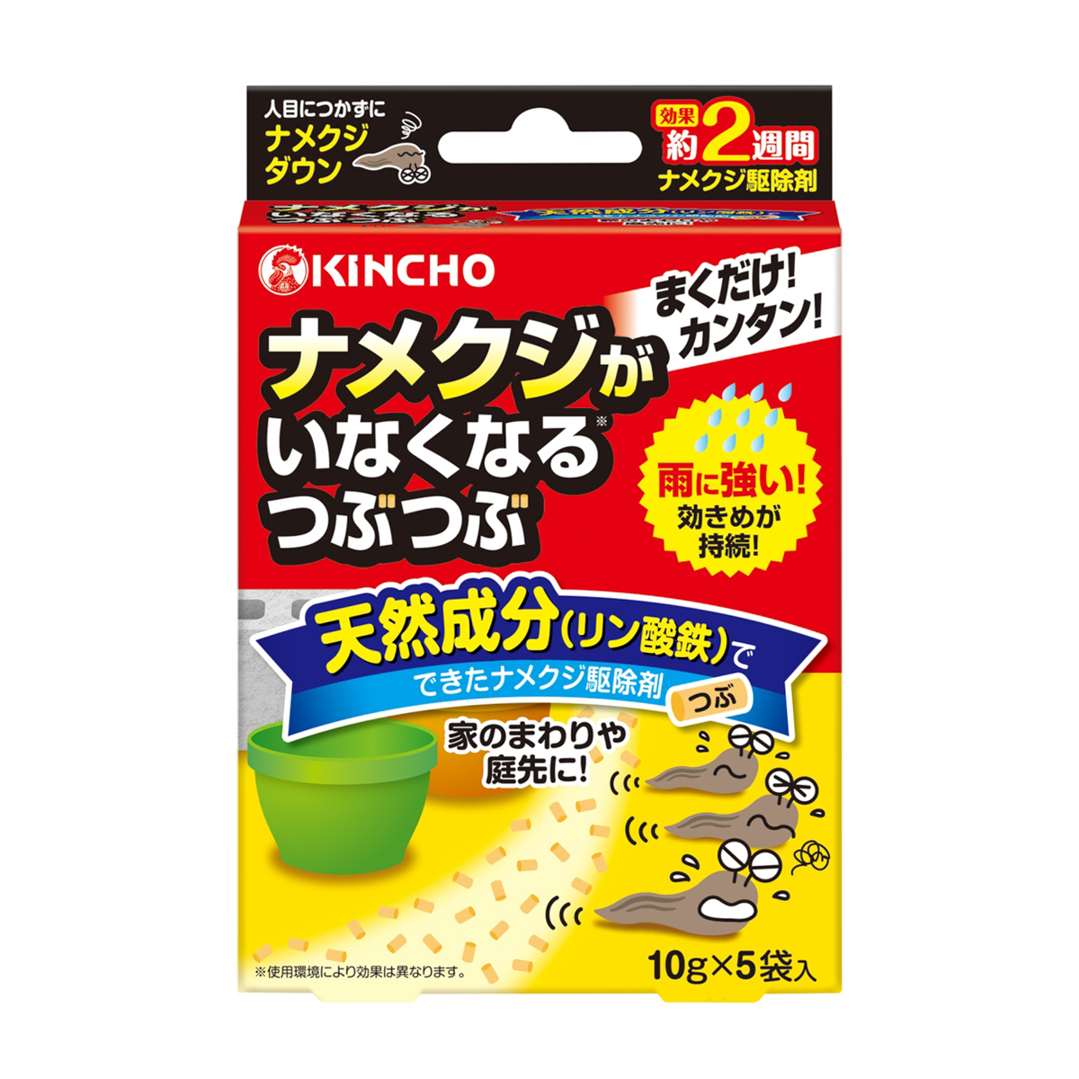 ナメクジがいなくなるつぶつぶ 10個入