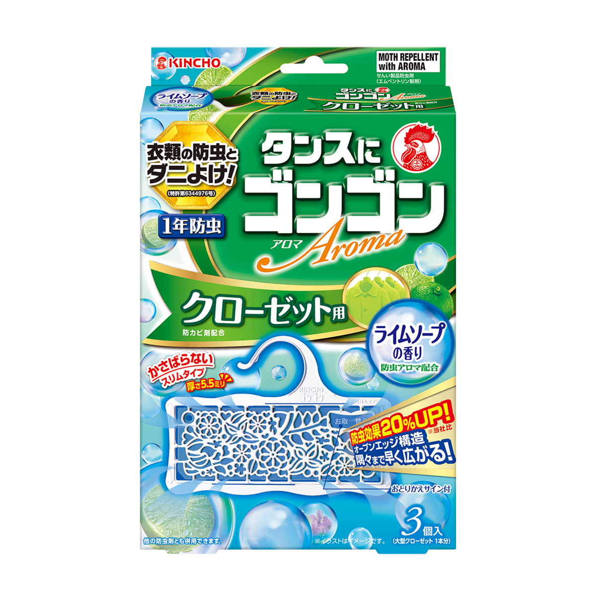 ゴンゴンアロマ クローゼット用 3個入 ライムソープの香り