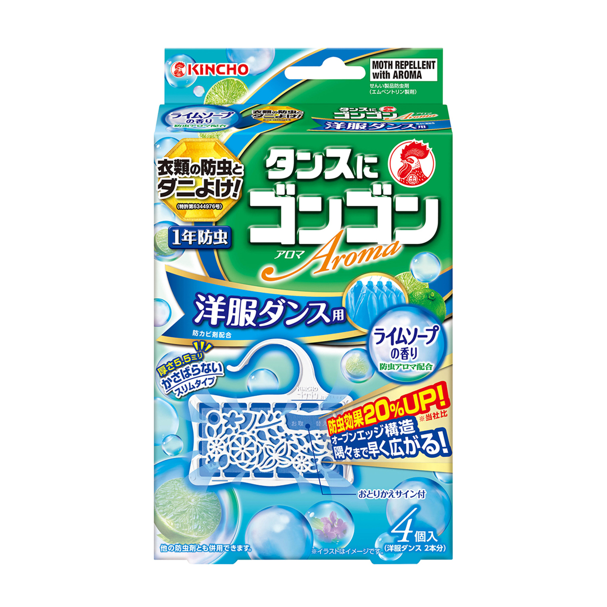 ゴンゴンアロマ 洋服ダンス用 4個入 ライムソープの香り