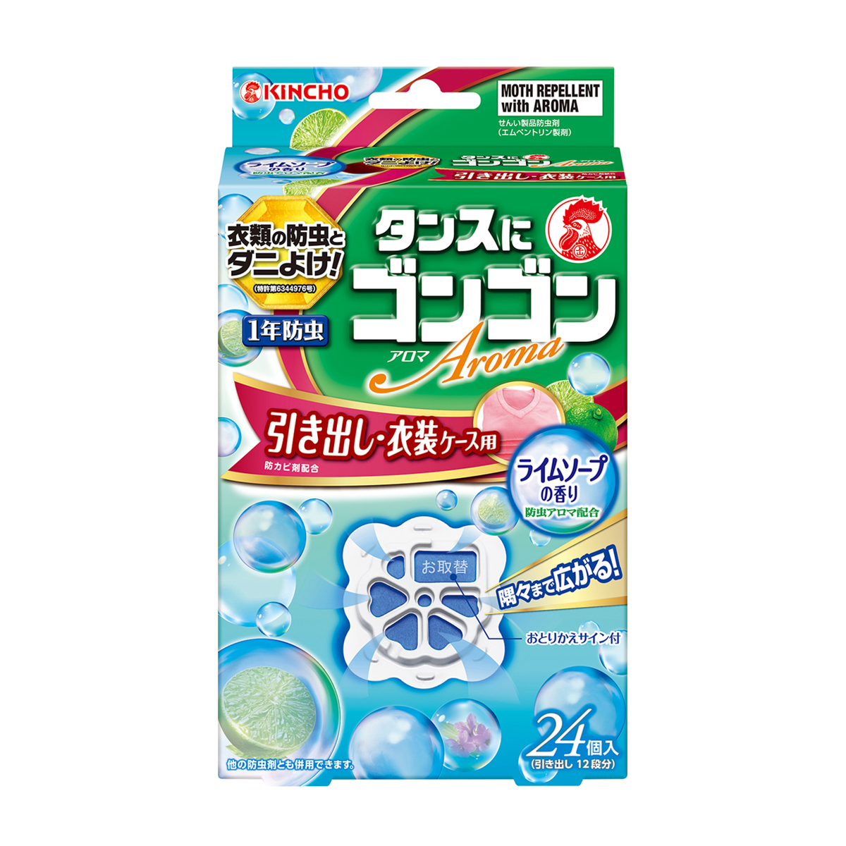 ゴンゴンアロマ 引き出し用 24個入 ライムソープの香り