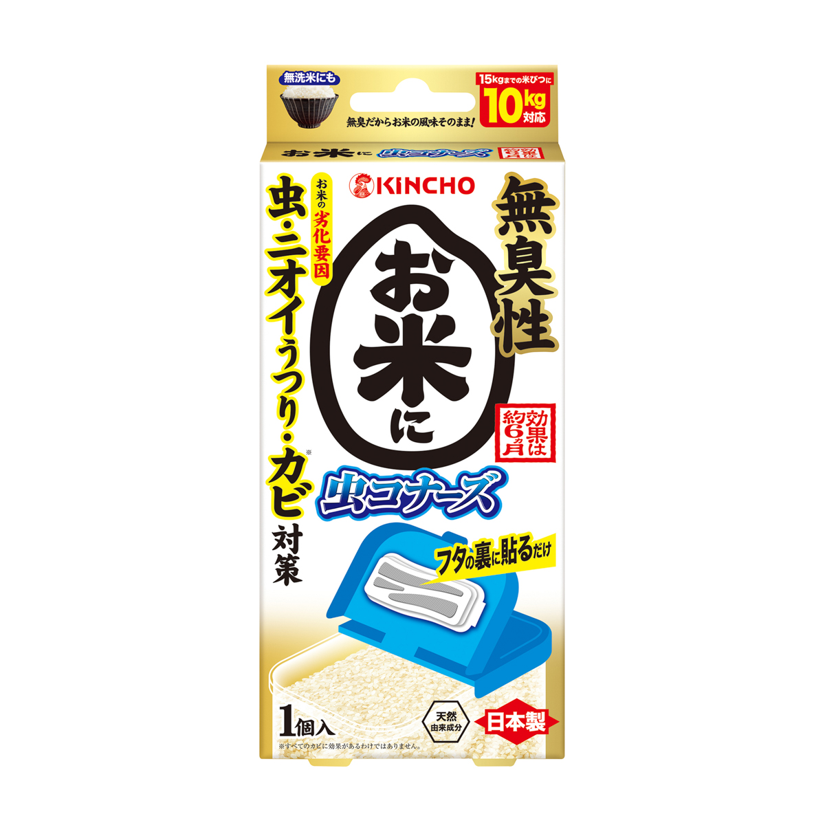 お米に虫コナーズ 1個入り