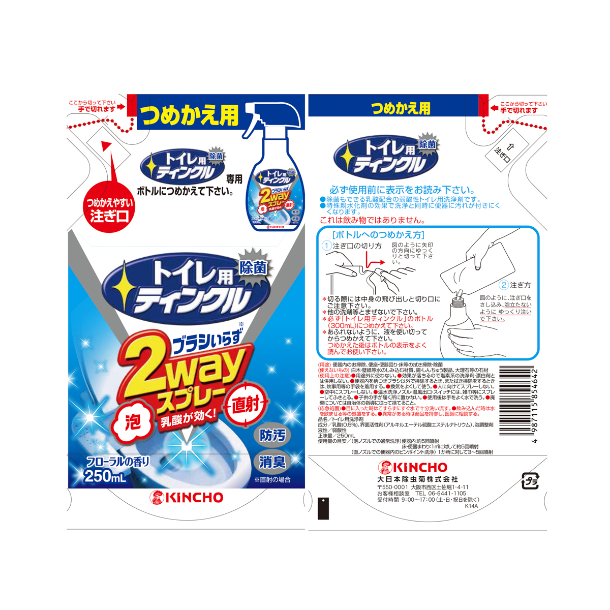 トイレ用ティンクル 直射・泡 2wayスプレー つめかえ用 250mL