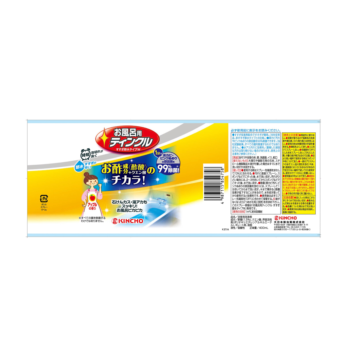 お風呂用ティンクル すすぎ節水タイプW 本体 400mL