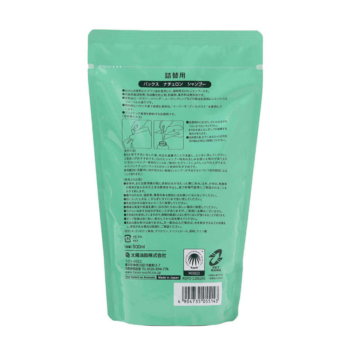 パックスナチュロンシャンプー５００ｍＬツメカエ用