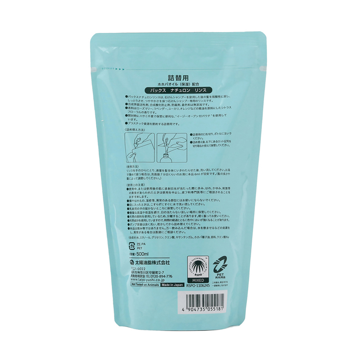 パックスナチュロンリンス５００ｍＬツメカエ用