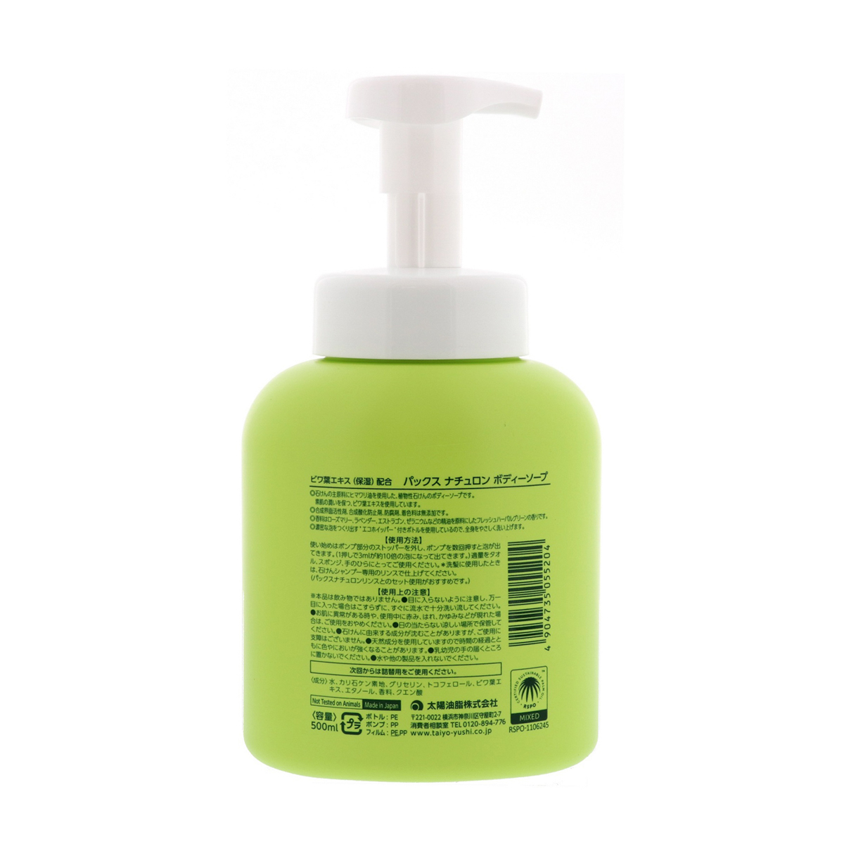 ナチュロン泡状ポンプ式ボディーソープ５００ｍＬ