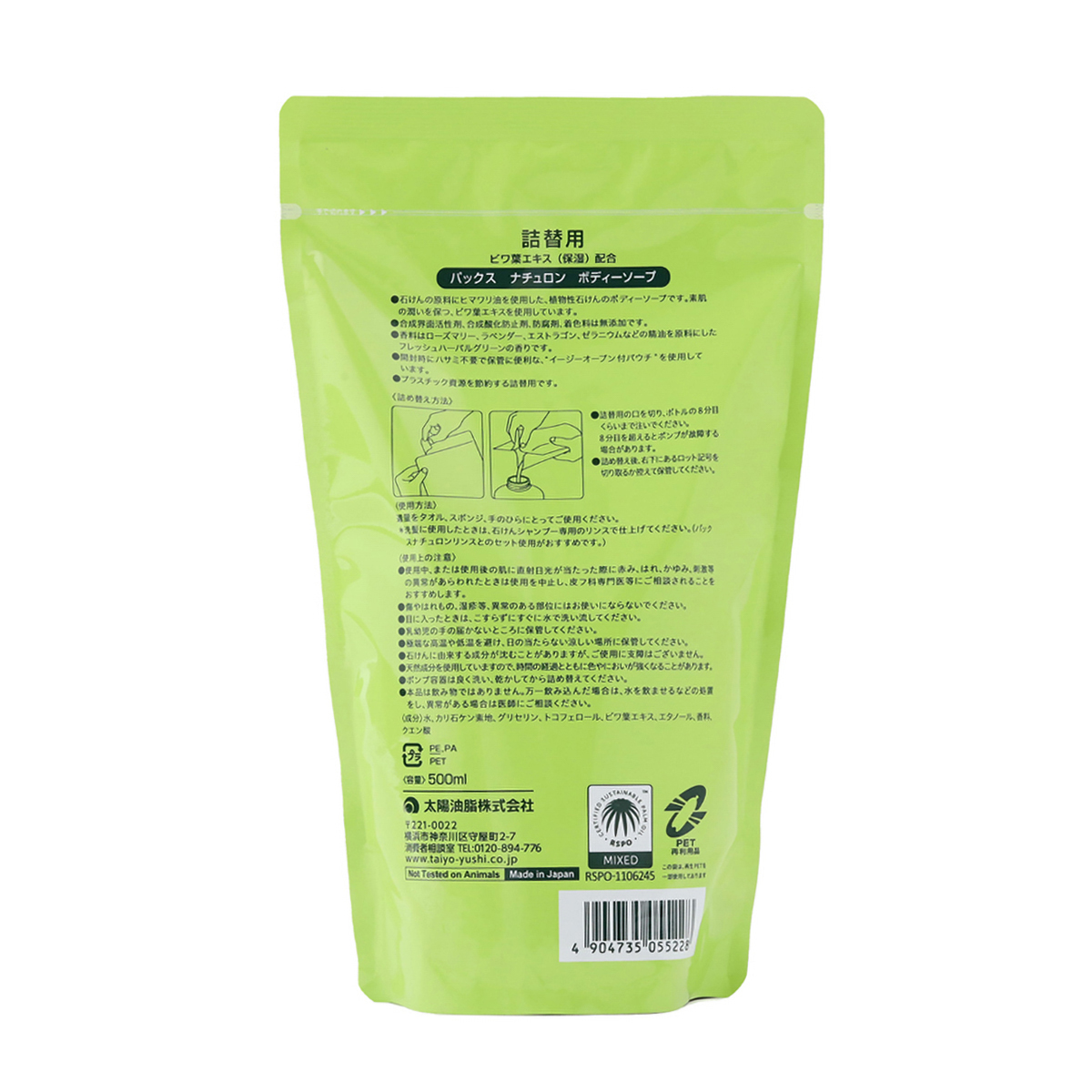 パックスナチュロンボディーソープ５００ｍＬツメカエ用