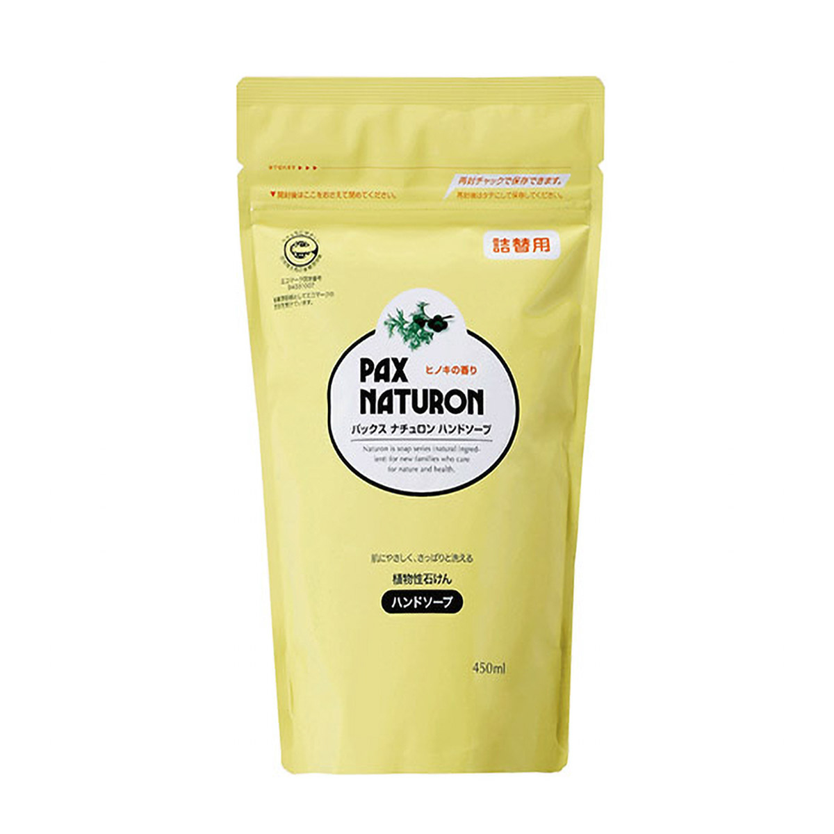 パックスナチュロンハンドソープ４５０ｍＬツメカエ用