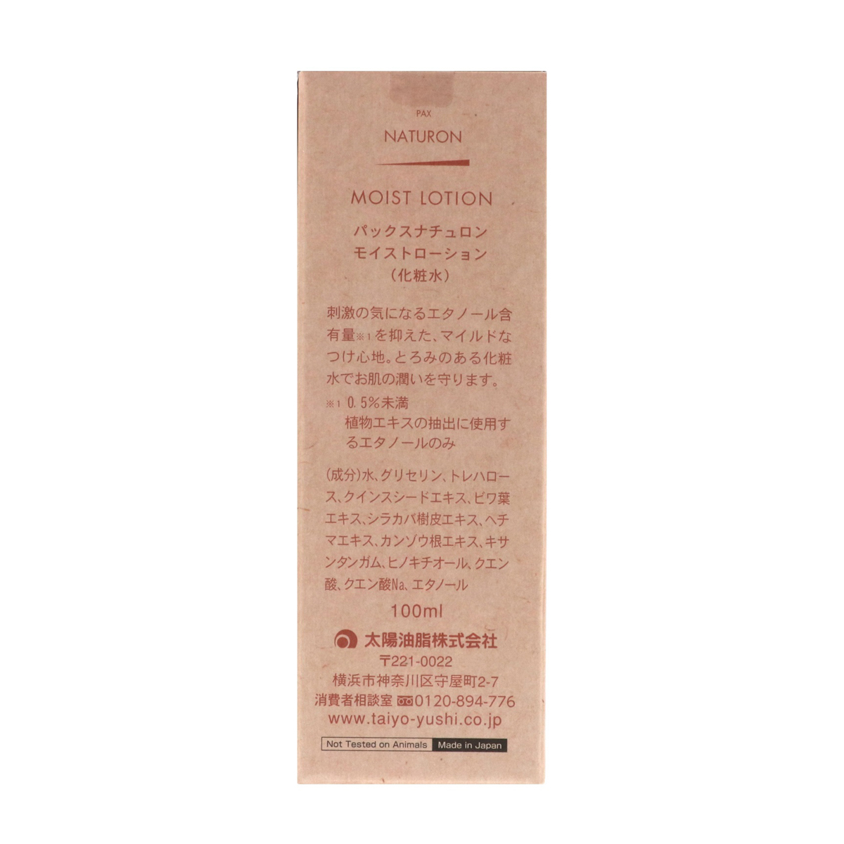 パックスナチュロンモイストローション１００ｍＬ　