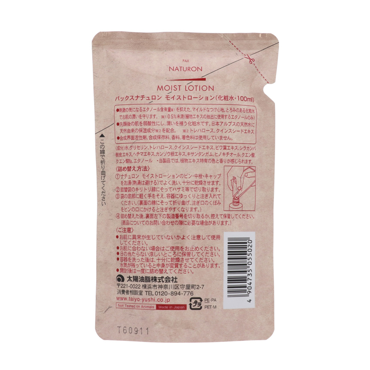 パックスナチュロンモイストローション１００ｍＬ　ツメカエ用