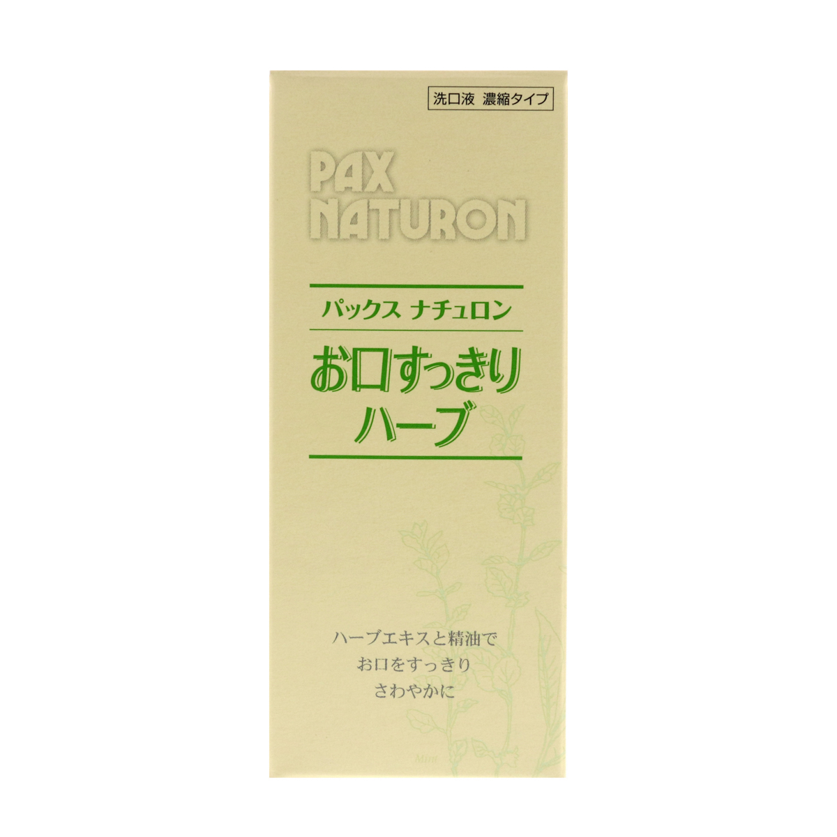 パックスナチュロン　お口すっきりハーブ　５０ｍＬ