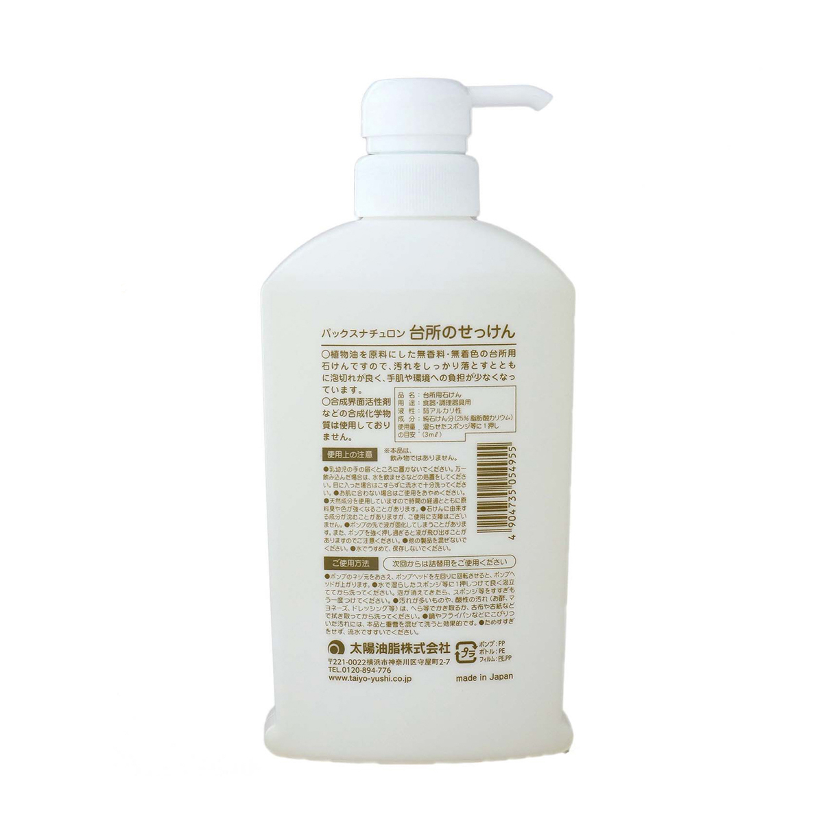パックスナチュロン台所の石けん　５００ｍＬ　ポンプタイプ　無香料・無着色