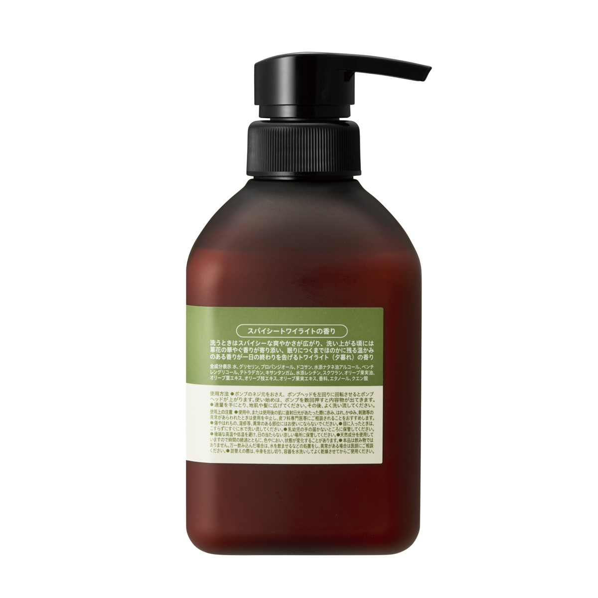 ＰＡＸＯＬｉｅヘアコンディショナー　４５０ｍＬ　スパイシートワイライトの香り