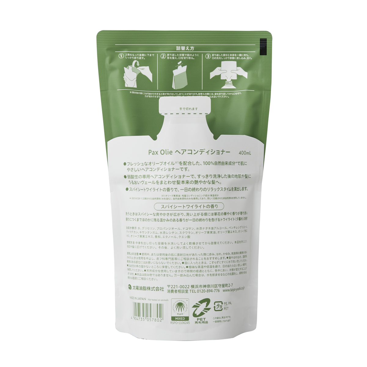 ＰＡＸＯＬｉｅヘアコンディショナー４００ｍＬ　つめかえ用