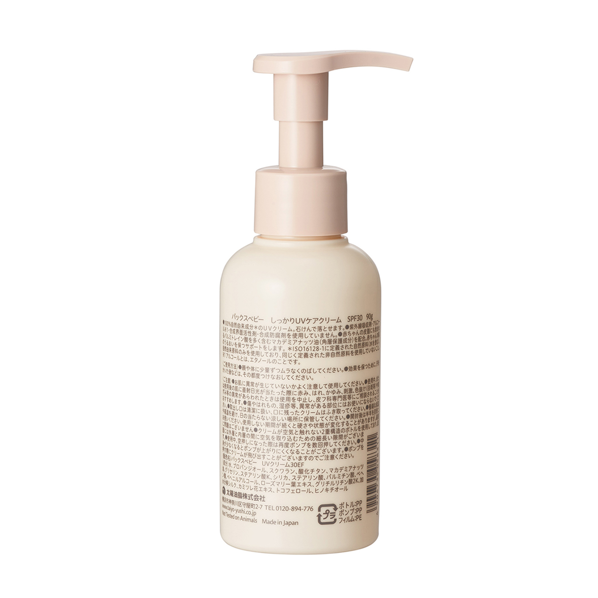 パックス　ベビーしっかりＵＶケアクリームＳＰＦ３０ ９０ｇ