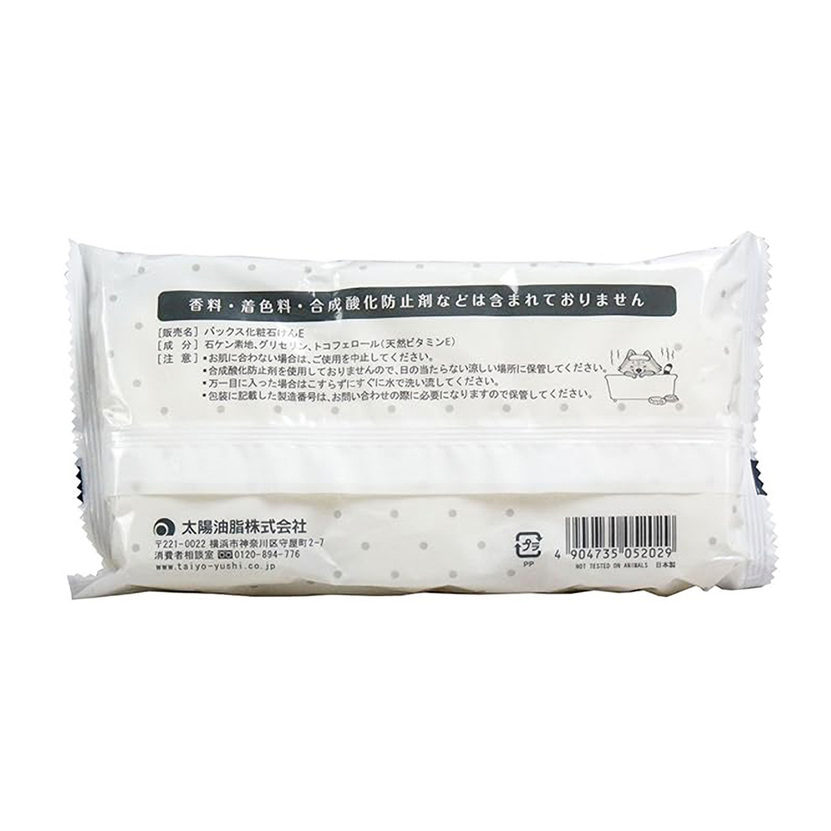 パックス　化粧石けん　E９５ｇ×３個入