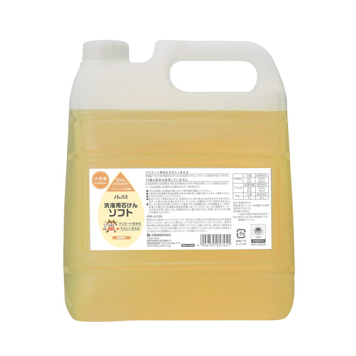 パックス洗濯用液体石けんソフト　４Ｌ　つめかえ用　無香料