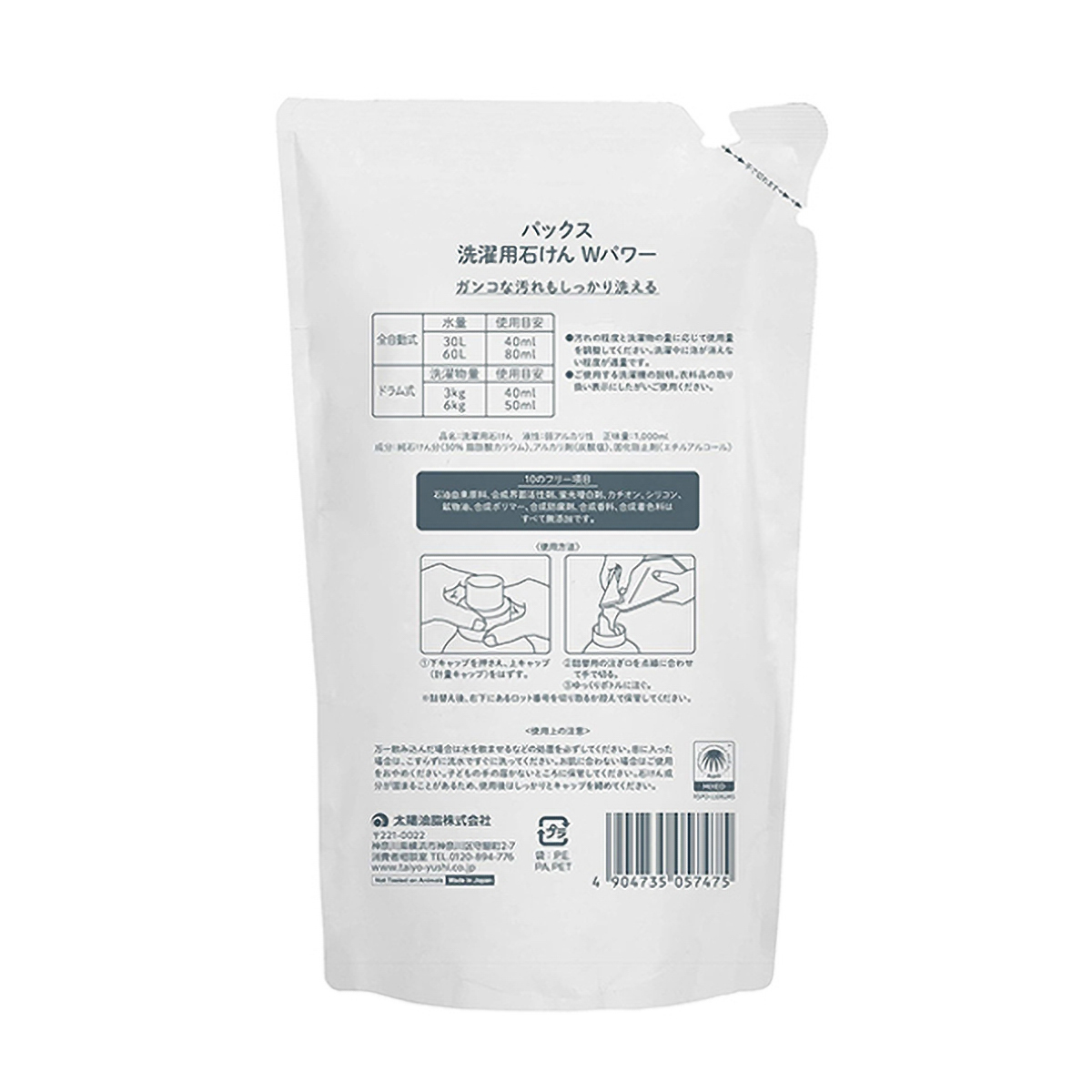 パックス洗濯用液体石けんＷパワー１Ｌ　つめかえ用　無香料