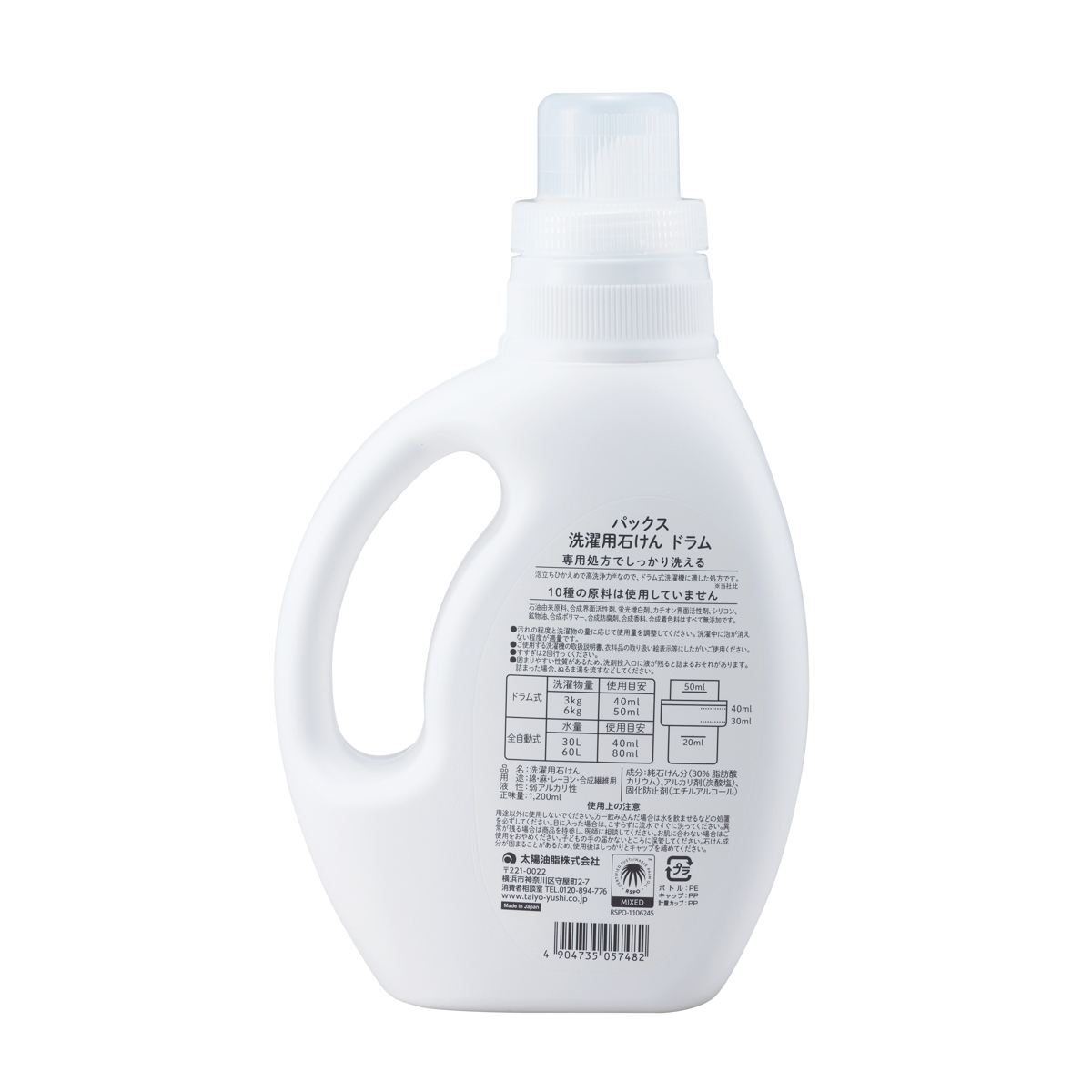 パックス洗濯用液体石けんドラム　１．２Ｌ　ラベンダーの香り