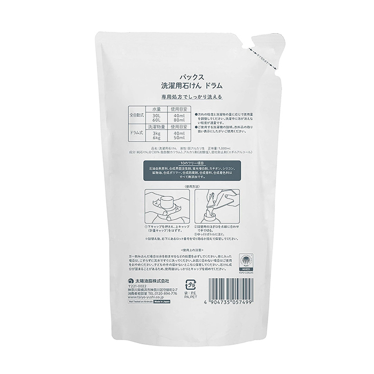 パックス洗濯用液体石けんドラム　１Ｌ　つめかえ用　ラベンダーの香り