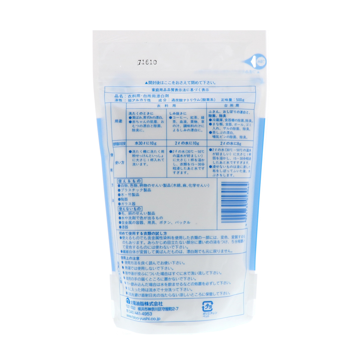 パックス酸素系漂白剤　５００ｇ　つめかえ用