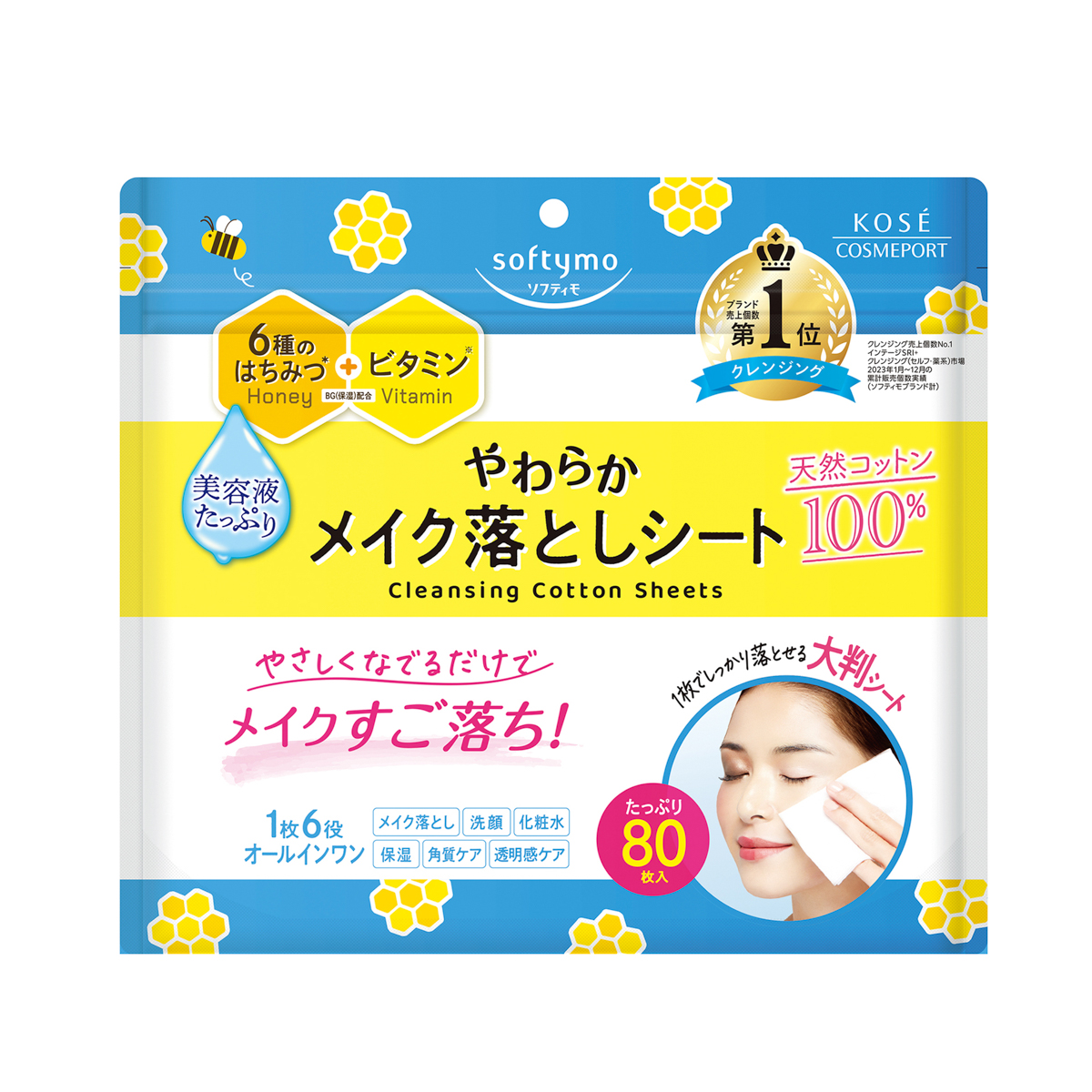 ソフティモ　クレンジングコットンシート