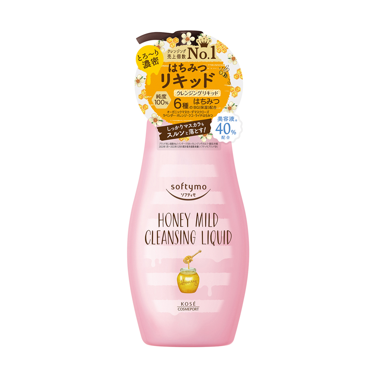 ソフティモ　クレンジングリキッド　（ハニーマイルド）