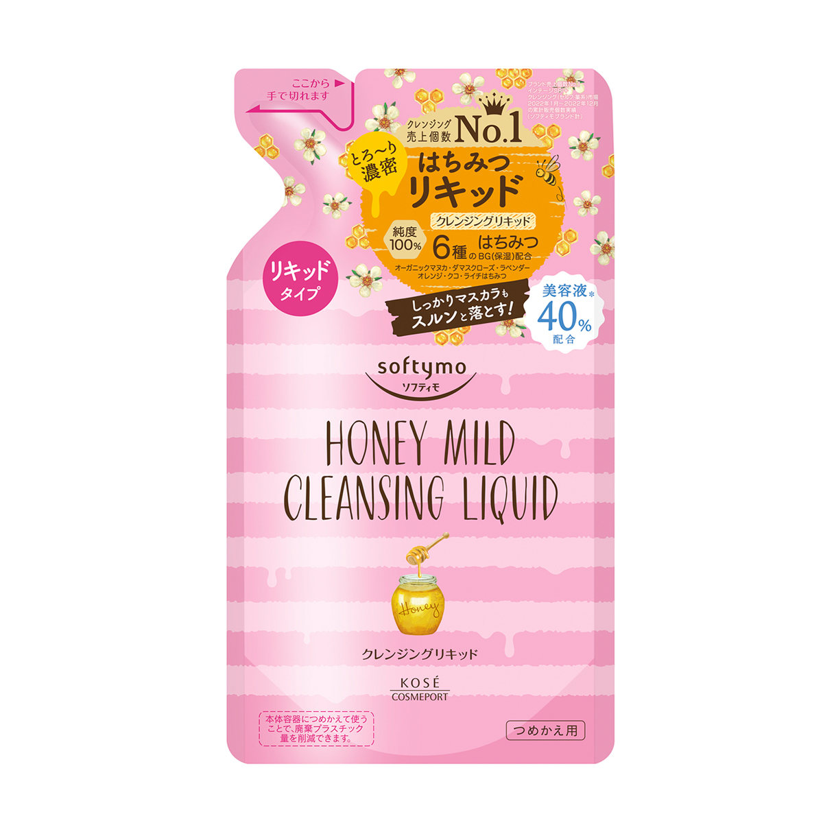 ソフティモ　クレンジングリキッド　（ハニーマイルド）　つめかえ