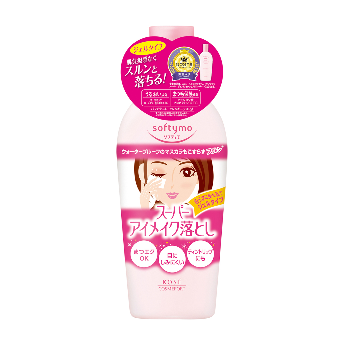 ソフティモ　スーパー　ポイントメイクアップリムーバー