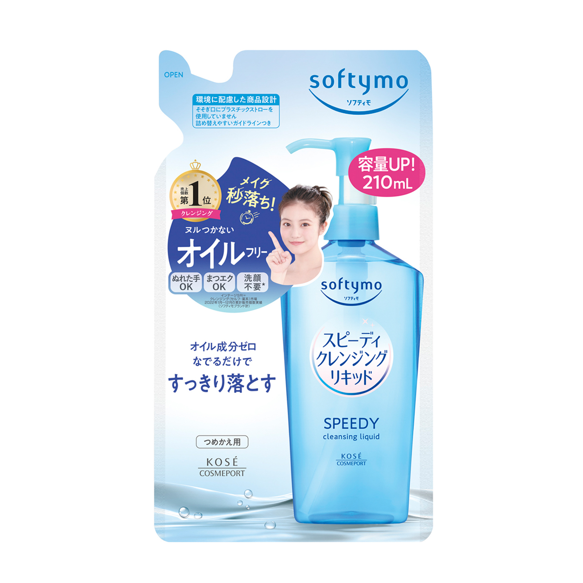 ソフティモ　スピーディ　クレンジングリキッド　つめかえ