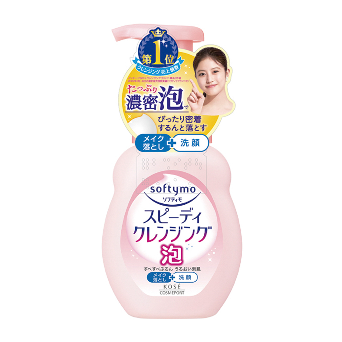 ソフティモ　スピーディ　クレンジングフォーム