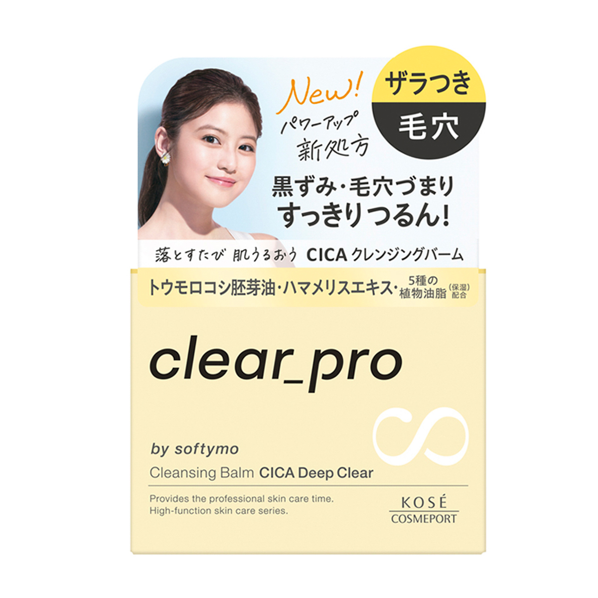 ソフティモ　クリアプロ　クレンジングバーム　ＣＩＣＡ　ディープクリア