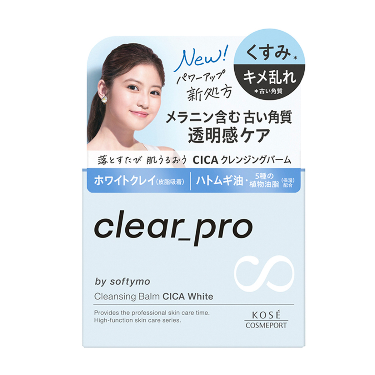 ソフティモ　クリアプロ　クレンジングバーム　ＣＩＣＡ　ホワイト