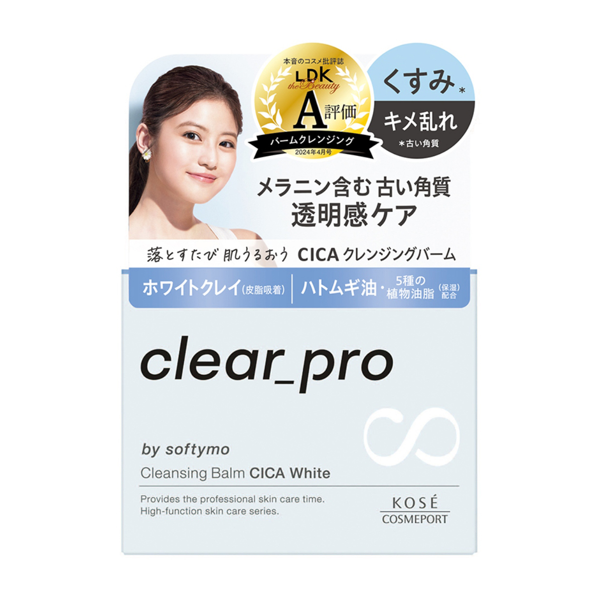 クレンジング・バーム | かぜとゆきオンラインショップ
