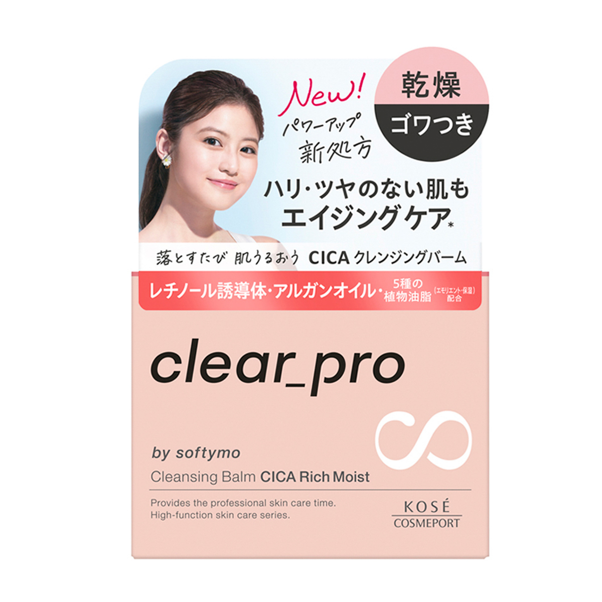 ソフティモ　クリアプロ　クレンジングバーム　ＣＩＣＡ　リッチモイスト