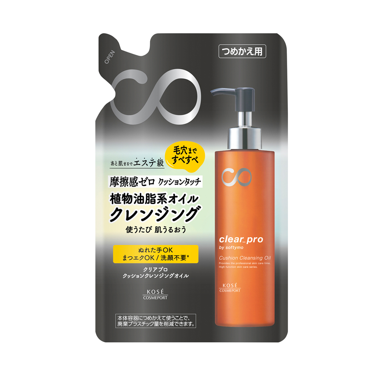 ソフティモ　クリアプロ　クッションクレンジングオイル　つめかえ