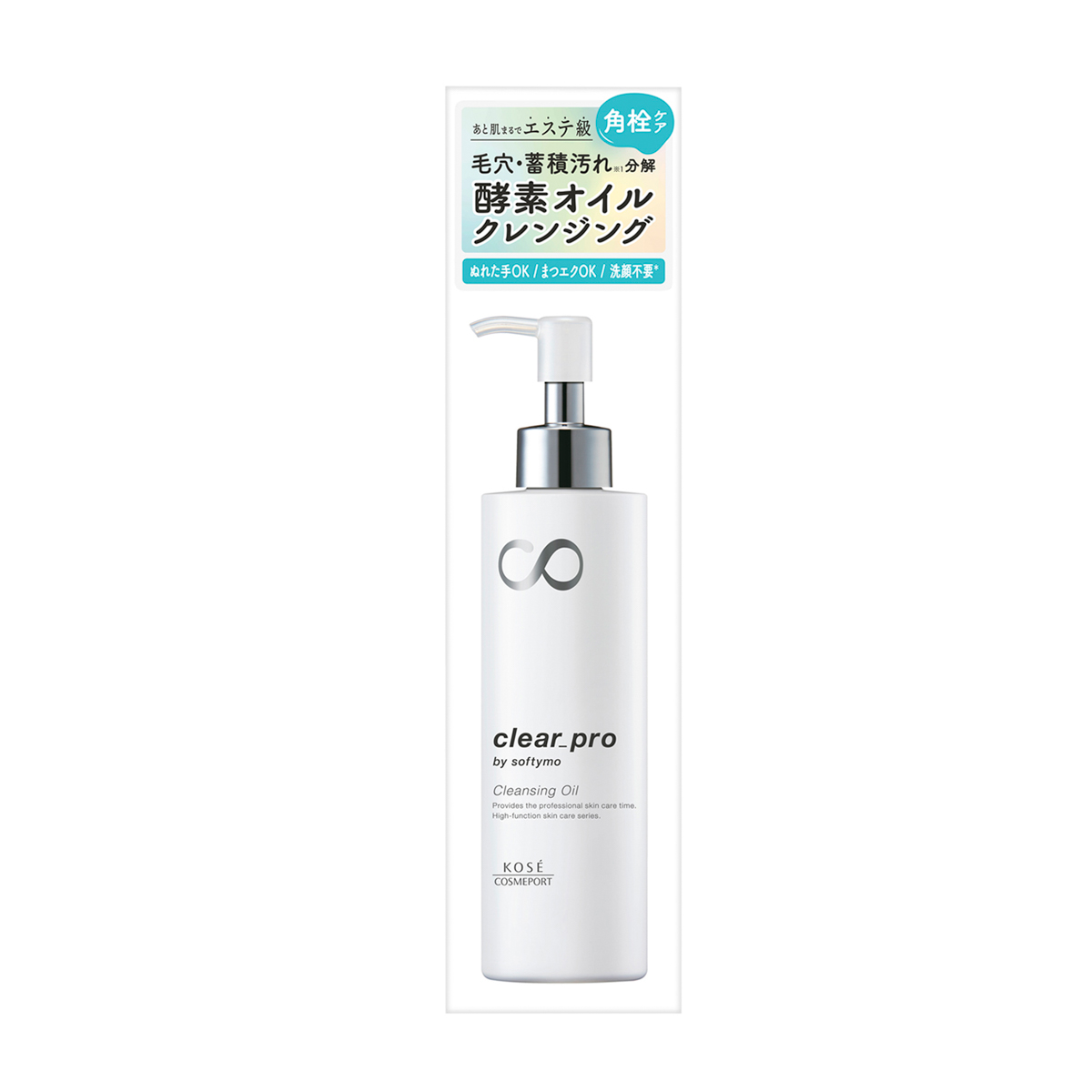 ソフティモ　クリアプロ　酵素クレンジングオイル