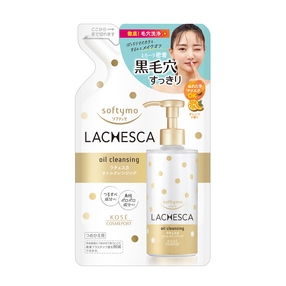 ソフティモ　ラチェスカ　オイルクレンジング　つめかえ