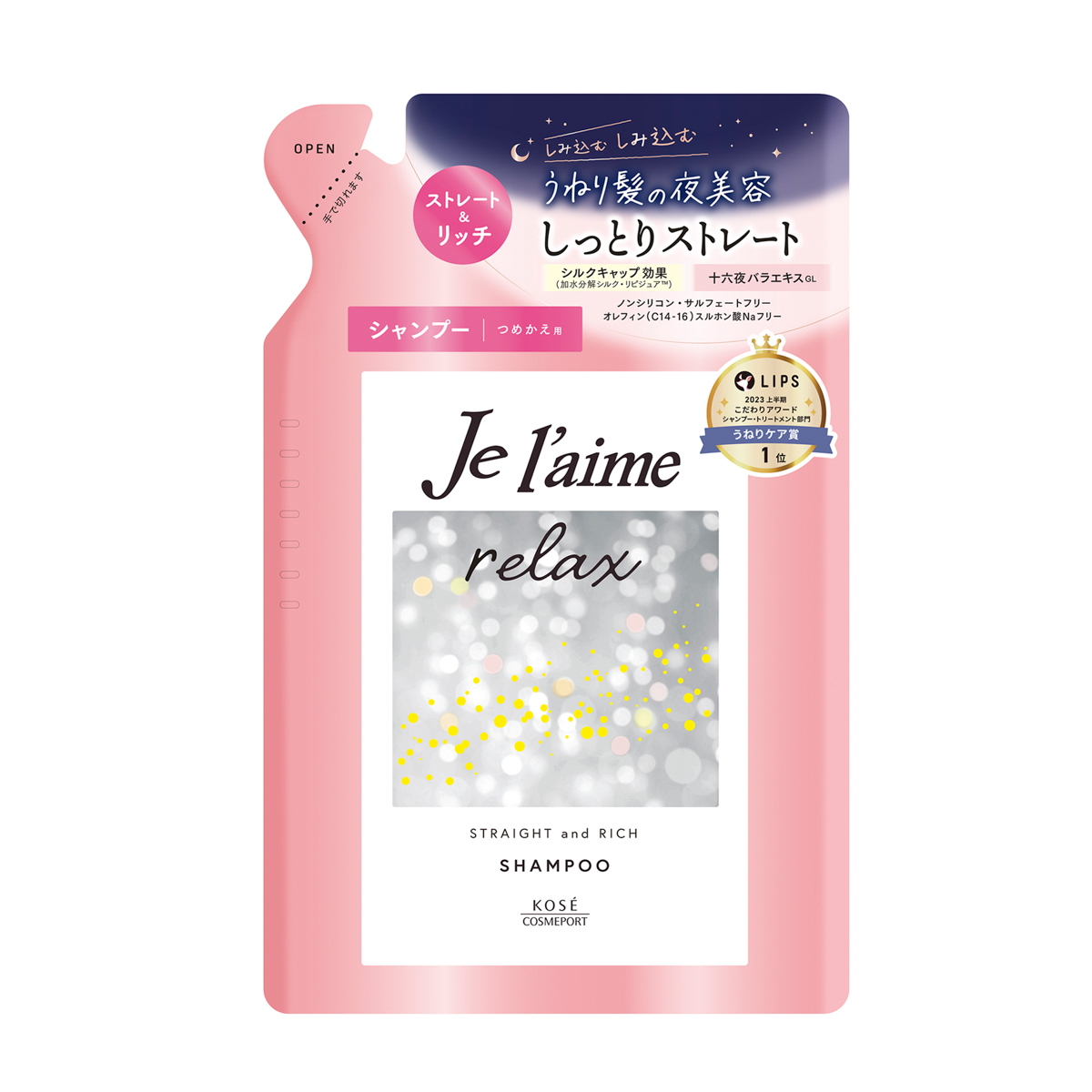 ジュレーム　リラックス　ミッドナイトリペア　シャンプー　つめかえ　(ストレート＆リッチ)