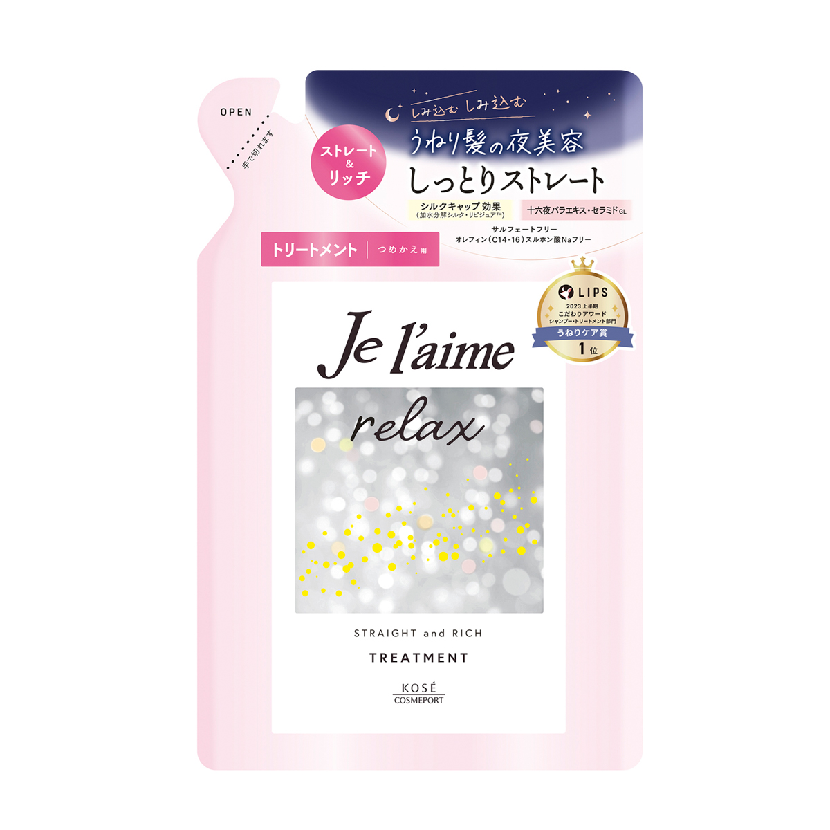 ジュレーム　リラックス　ミッドナイトリペア　ヘアトリートメント　つめかえ　(ストレート＆リッチ)