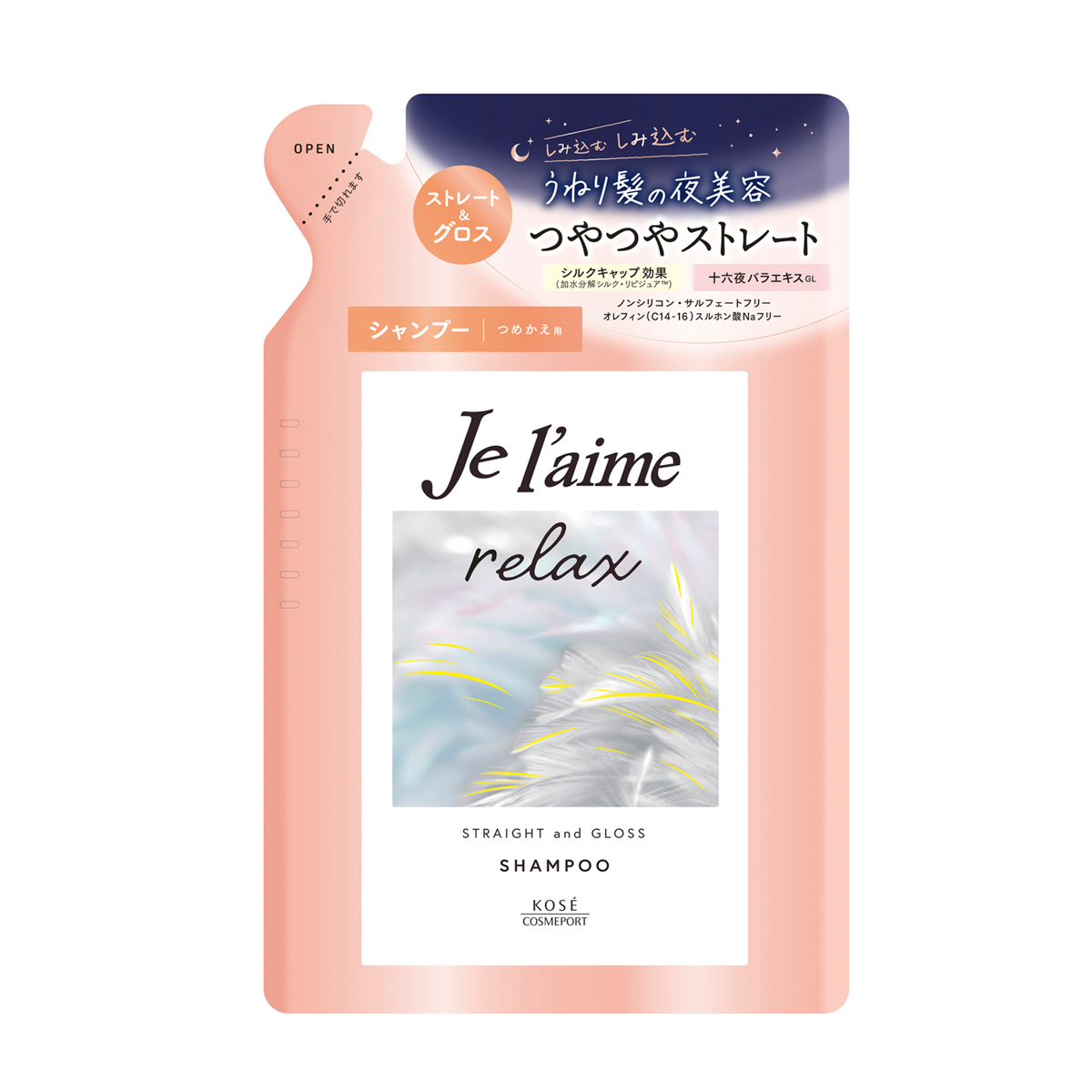 ジュレーム　リラックス　ミッドナイトリペア　シャンプー　つめかえ　(ストレート＆グロス)