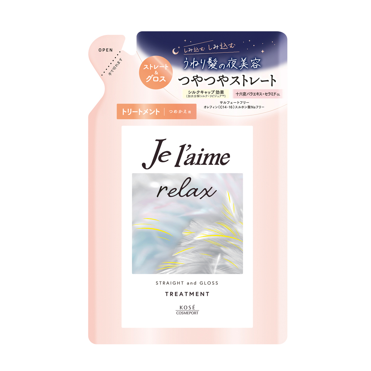ジュレーム　リラックス　ミッドナイトリペア　ヘアトリートメント　つめかえ　(ストレート＆グロス)
