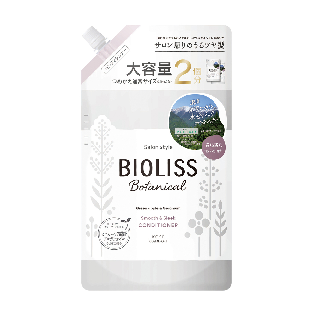 サロンスタイル　ビオリス　ボタニカル　ヘアコンディショナー　（スムース＆スリーク）　つめかえ大容量　680ml